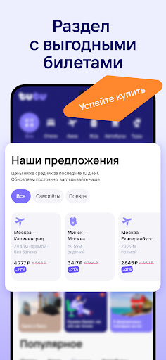 Жд билеты, отели, авиабилеты