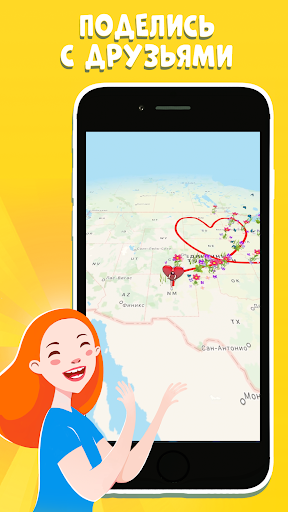 TravelBoast™ Карта Путешествий