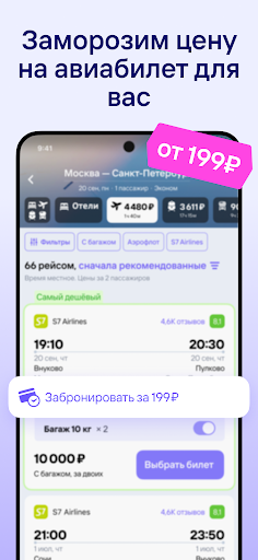 Жд билеты, отели, авиабилеты