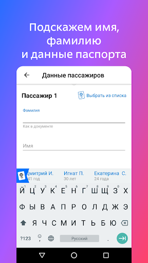 Билеты и расписание на автобус