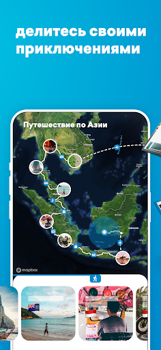 FindPenguins: Журнал поездки