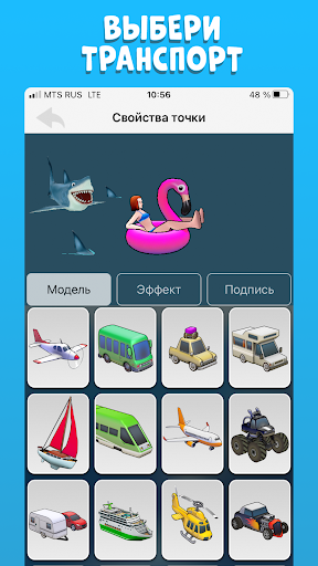 TravelBoast™ Карта Путешествий