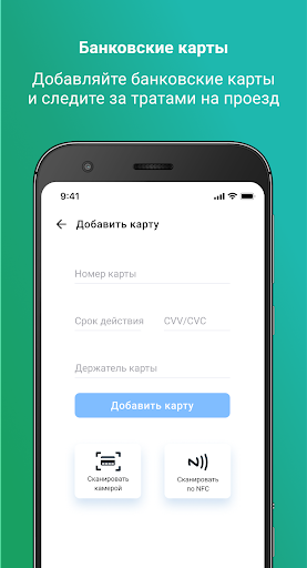 Мой Транспорт