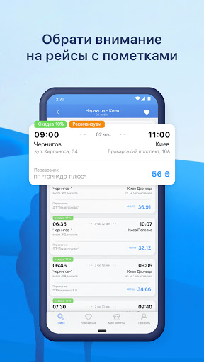 inBus билеты на автобус онлайн