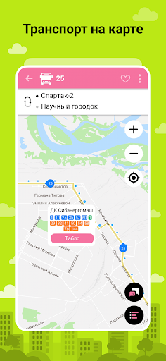 Bustime: Время Автобуса