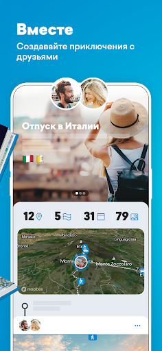 FindPenguins: Журнал поездки