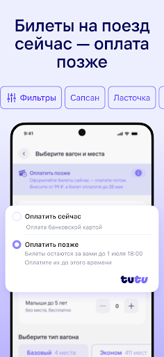 Жд билеты, отели, авиабилеты