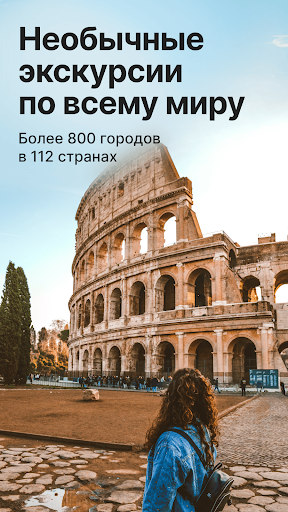 Tripster — экскурсии по миру