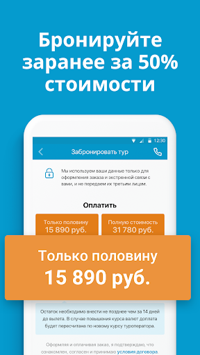 Travelata горящие туры онлайн