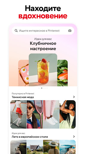 Pinterest