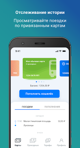 Мой Транспорт