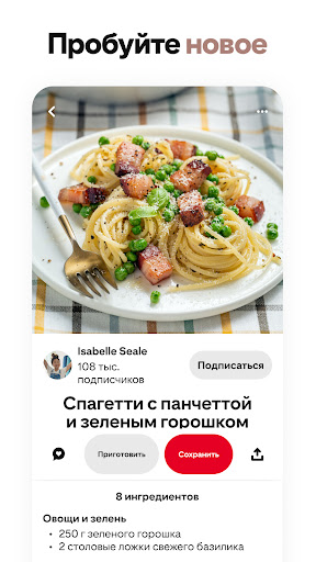 Pinterest