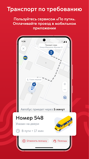 Московский транспорт