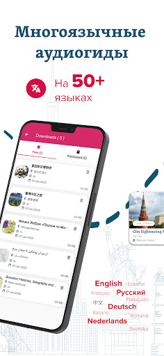 izi.TRAVEL: Аудиогиды