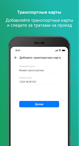 Мой Транспорт