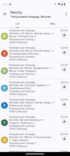 общественный транспорт
