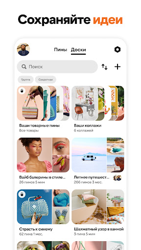 Pinterest